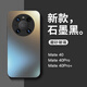 G LUXOME適用華為mate40pro手機殼新款mate40保護殼全包防摔mt40高級感磨砂玻璃超薄網(wǎng)紅女款潮牌pr0男士 [石墨黑]原機磨砂質(zhì)感 華為 Mate 40 Pro