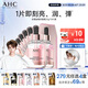 AHC玫瑰金煥采面膜補水保濕水潤護膚 免洗護膚品套裝節日禮物
