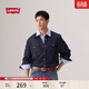 Levi's李維斯男士經(jīng)典寬松藍色牛仔襯衫時(shí)尚簡(jiǎn)約美式水洗情侶外套