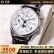 【二手99新】浪琴（LONGINES）名匠八針月相自動(dòng)機械男表多功能商務(wù)休閑手表 保值奢侈品腕表 40mm白盤(pán)皮帶L2.673.4.78.3