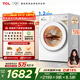TCL滾筒洗衣機全自動(dòng)家用 帶烘干洗烘一體 12KG大容量 自動(dòng)投放超旋風(fēng)G120V3R-HBI以舊換新國家補貼
