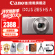 佳能（Canon） IXUS 285 HSA數碼相機 ixus285卡片機家用辦公旅游長(cháng)焦機便攜高清CCD相機 照相機 IXUS 285 HSA 銀色 官方標配[贈送攝影大禮包]