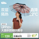 蕉下（beneunder）防紫外線(xiàn)遮陽(yáng)傘三折雙層黑膠晴雨傘防曬傘BM011花椿