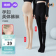 婧麒（JOYNCLEON）孕婦打底襪春秋打底褲光腿神器外穿連褲襪絲襪 黑踩腳 Jyk177968