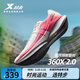 特步360X2.0競訓體考跑鞋男女碳板入門(mén)鞋減震穩定推進(jìn)舒適透氣運動(dòng)鞋 帆白/熒光山茶紅【男】 42
