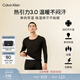 Calvin Klein【CK熱引力保暖內衣】秋冬情侶ck排汗透氣發(fā)熱秋衣秋褲隨心選 AD0018-UB1-太空黑 L