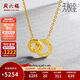 周六福5G工藝黃金項鏈幸福雙環(huán)生日禮物計價(jià)A0610116 約4.3g 40+5cm 