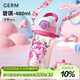 格米（germ）小馬寶莉夏季兒童塑料杯女孩吸管水杯學(xué)生幼兒園杯子480ML碧琪粉
