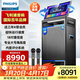 飛利浦（PHILIPS）SD659MAX家庭ktv音響套裝便攜式移動(dòng)視頻k歌卡拉OK點(diǎn)歌一體機家用戶(hù)外廣場(chǎng)舞音響帶顯示屏唱歌音箱
