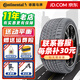 馬牌輪胎/Continental 265/45R21 108V【MC6】原配長(cháng)安UNI-K 全新輪胎 汽車(chē)輪胎 21寸