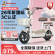 鳳凰（Phoenix）電動(dòng)車(chē)新款女生小型輕便新國標電動(dòng)自行車(chē)成人電瓶車(chē)雙人代步通勤長(cháng)續航電單車(chē)兩輪助力車(chē) 奶油白【全國聯(lián)保 終身保障】 【鉛酸】12A載能-助力續航65公里