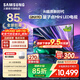 三星（SAMSUNG）  QNX9D Neo 量子點(diǎn) Mini LED TV AI電視機 120Hz 以舊換新補貼 平板電視 大家電 85英寸