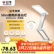 公牛（BULL）Mini便攜折疊學(xué)習臺燈ML-F300A-CD無(wú)極調光充插兩用家用3000mAh款