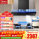 美的（Midea）抽油煙機家用煙灶套裝廚房三件套歐式油煙機灶具套裝三件套21大吸力油煙機燃氣灶套裝T201 三件套【搭4.8大火灶+14L熱水器】天然氣 家電
