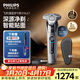 飛利浦電動(dòng)剃須刀旋護9系經(jīng)典版 SkinIQ高端智能刮胡刀   生日禮物送男生男友老公父親