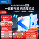 海爾（Haier）電視 75Q60C 75英寸 天悅零添加  AI居家康養 靈動(dòng)指向遙控 適合老人一級能效