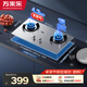 萬(wàn)家樂(lè )燃氣灶【雙高火KA031】全進(jìn)風(fēng)灶具 4.2kW大火力天然氣灶臺嵌兩用雙灶臺不銹鋼燃氣雙灶具天然氣灶