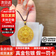 金運吉八寶羅盤(pán)黃金吊墜9999足金包銀福字圓牌鏤空時(shí)尚百搭情人節送女友 八寶羅盤(pán)吊墜【黑繩】 包金1.2克