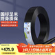 德力西（DELIXI）電線(xiàn)電纜RVV三芯護套線(xiàn)軟線(xiàn)1.5平方黑色家裝銅芯電線(xiàn)50米3*1.5