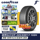 固特異（Goodyear）汽車(chē)輪胎 225/65R17 102H EGP SUV 御乘二代 SUV 原配哈弗H6