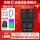 佳能 rf24-70f2.8 大三元鏡頭 全畫(huà)幅專(zhuān)微鏡頭適用EOSR5R6 RF24-70mm F2.8 L IS USM 官方標配