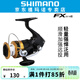 SHIMANO 禧瑪諾新款FX紡車(chē)輪路亞海釣金屬斜口線(xiàn)杯遠投輕量魚(yú)線(xiàn)輪 1000 速比5.0