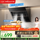 萬(wàn)和【小雙翼J320A Pro·小尺寸】側吸抽排脫出租房家用21大風(fēng)量以舊換新可配燃氣灶油煙機