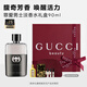 古馳（GUCCI）罪愛(ài)男士淡香水90ml芳香馥奇調香氛禮盒留香生日禮物送男友送老公
