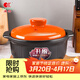 康舒（KANGSHU）砂鍋煲湯升級款大容量燉鍋家用煤氣灶耐高溫陶瓷鍋干燒不裂沙鍋 升級款黑橙蓋3300ML燉鍋