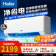 海爾空調 凈省電PLUS1.5匹/1匹 新一級能效變頻冷暖節能 雙排銅管蒸發(fā)器臥室壁掛式空調掛機 以舊換新 1.5匹 熱銷(xiāo)爆款 制熱省電43% 35E1-1