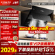 方太油煙機JQC2T側吸近吸式抽油煙機家用 小機身 22瞬吸風(fēng)量油煙機 【單煙機】JQC2T小機身煙機