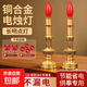 黃銅電子蠟燭燈財神爺專(zhuān)用供燈長(cháng)明燈led電蠟燭佛臺燈家用擺件 高14.5cm 送燈泡*4 防漏電膠圈*4 電源線(xiàn)*1