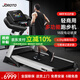 捷瑞特（JOROTO）美國品牌跑步機家庭用折疊減震健身房運動(dòng)健身器材DT50智能商用