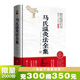 馬氏溫灸法 馬少群著(zhù) 艾灸書(shū)籍  針灸書(shū)籍  中醫書(shū)籍 拔罐刮痧按摩 醫生手冊 穴位養生書(shū) 速效自療大全 幾十年臨床效驗 中醫書(shū) 正版 北科FX 馬氏溫灸法 針灸書(shū)