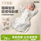 十月結晶嬰兒防驚跳睡袋投降式寶寶襁褓巾包單連體睡衣四季通用 密熊城堡M
