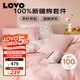 LOVO羅萊家紡 公主風(fēng)全棉四件套純棉床單被套被罩床笠款220*240cm