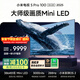小米電視S Pro Mini LED 100英寸 3000nits 3864分區家電 L100MB-SP游戲電視平板智慧屏彩電顯示器