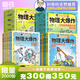 【函套附贈】物理大爆炸 128堂物理通關(guān)課 基礎篇  物理大爆炸進(jìn)階篇 化學(xué)大爆炸 科技大爆炸：橫空出世的蘑菇云  覆蓋物理教材知識點(diǎn)啟蒙書(shū)科普百科 磨鐵圖書(shū)官方直營(yíng) 正版書(shū)籍包郵 謝耳朵漫畫(huà) 自選 