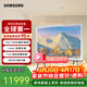 三星（SAMSUNG）65LS01D 65英寸 The Serif畫(huà)境藝術(shù) 4K QLED 智能網(wǎng)絡(luò )高清家用平板畫(huà)境電視機二級能效補貼 65英寸 免費安裝版