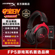 極度未知（HYPERX）颶風(fēng)2颶風(fēng)3電競游戲耳機頭戴式 有線(xiàn)無(wú)線(xiàn)電腦FPS吃雞ps5專(zhuān)用耳麥 適配三角洲行動(dòng) 無(wú)畏契約 【颶風(fēng)2黑紅】金榜精選丨職業(yè)爆款