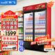新飛 （Frestec）展示柜冷藏保鮮柜酒水飲料冰柜雙開(kāi)門(mén)冷藏柜酒店冷藏保鮮柜超市直冷玻璃門(mén)風(fēng)冷無(wú)霜冰箱立式冷柜 小雙門(mén)黑紅588L【循環(huán)風(fēng)減霜】1米