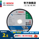 博世（BOSCH） 磨切片角磨機切割片金屬磨片切割打磨機角磨片磨削片/實(shí)用型系列 金屬切割100×1.2×16mm
