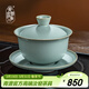 青澹墨雅 天青汝窯 茶具蓋碗冰裂釉三才蓋碗景德鎮手工陶瓷禮盒裝 落月蓋碗160ml