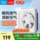 美的（Midea）【窗排】窗式排氣扇換氣扇衛生間廚房墻用排風(fēng)扇10寸抽風(fēng)機