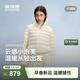 波司登（BOSIDENG）【鵝絨小排骨】26年小龜背短款春秋輕薄羽絨服女連帽B260135054M 云舞白8K71 M 165/88A 體重約110-120斤