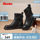 Bata拔佳時(shí)裝靴女冬季百搭牛皮休閑靴3058DDZ5