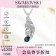 施華洛世奇（SWAROVSKI）【新品】IDYLLIA優(yōu)雅羽毛項鏈送女友生日禮物女情人節禮物5730358