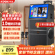 科達KD1058廣場(chǎng)舞音響帶顯示屏戶(hù)外k歌專(zhuān)用視頻k歌卡拉ok點(diǎn)歌一體機唱歌移動(dòng)藍牙音箱家庭ktv音響套裝