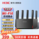 H3C新華三 千兆家用無(wú)線(xiàn)穿墻漏油器網(wǎng)絡(luò )信號增強器放大器5G雙頻Mesh組網(wǎng)電競游戲加速路由器 NX54【5400M內置6顆放大器】 .