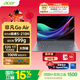宏碁（acer）非凡Go Air 龍蝦機國補14英寸超輕薄1kg鎂鋁筆記本學(xué)生商務(wù)辦公酷睿標壓Core5-210H 32G 1T 2.2K灰